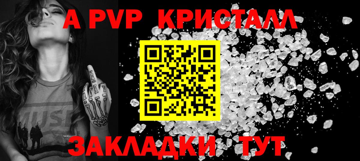 Alpha PVP  Alpha-PVP крисы CK  Воткинск  Alfa_PVP СК  Вход с VPN  Альфа ПВП Соль 