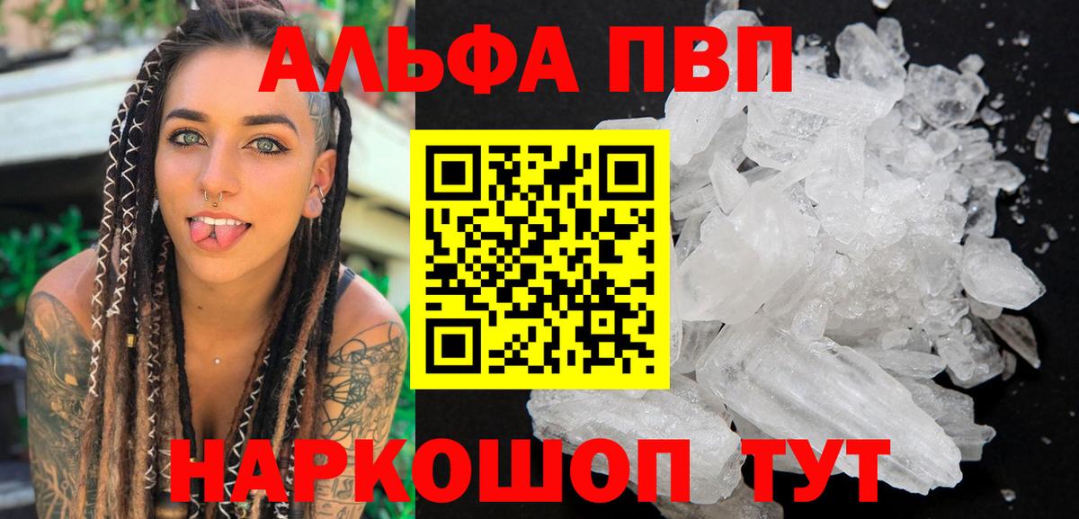Alfa_PVP мука Воткинск