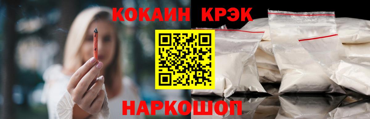 Воткинск  КОКАИН Fish Scale  Cocaine  Вход с VPN  COCAIN 97% 