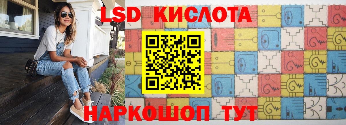 Лсд 25 экстази кислота  LSD-25 экстази ecstasy  Воткинск  Вход с VPN 