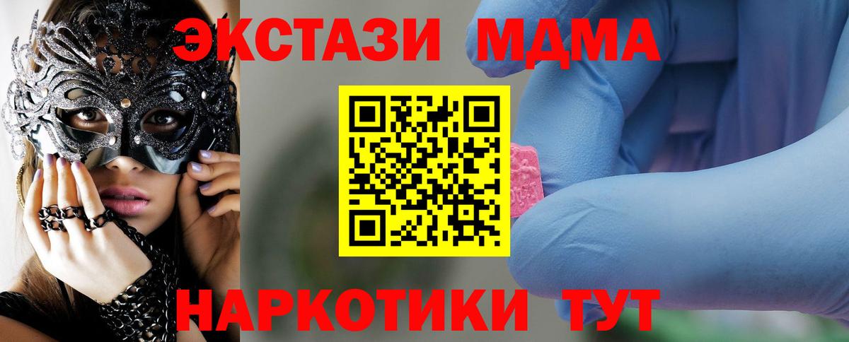 MDMA crystal  Вход с VPN  MDMA молли  Воткинск 
