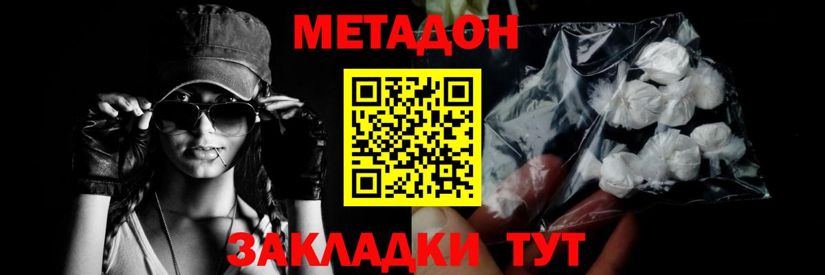 МЕТАДОН белоснежный  Метадон белоснежный  Воткинск  гидра сайт  Вход с VPN 