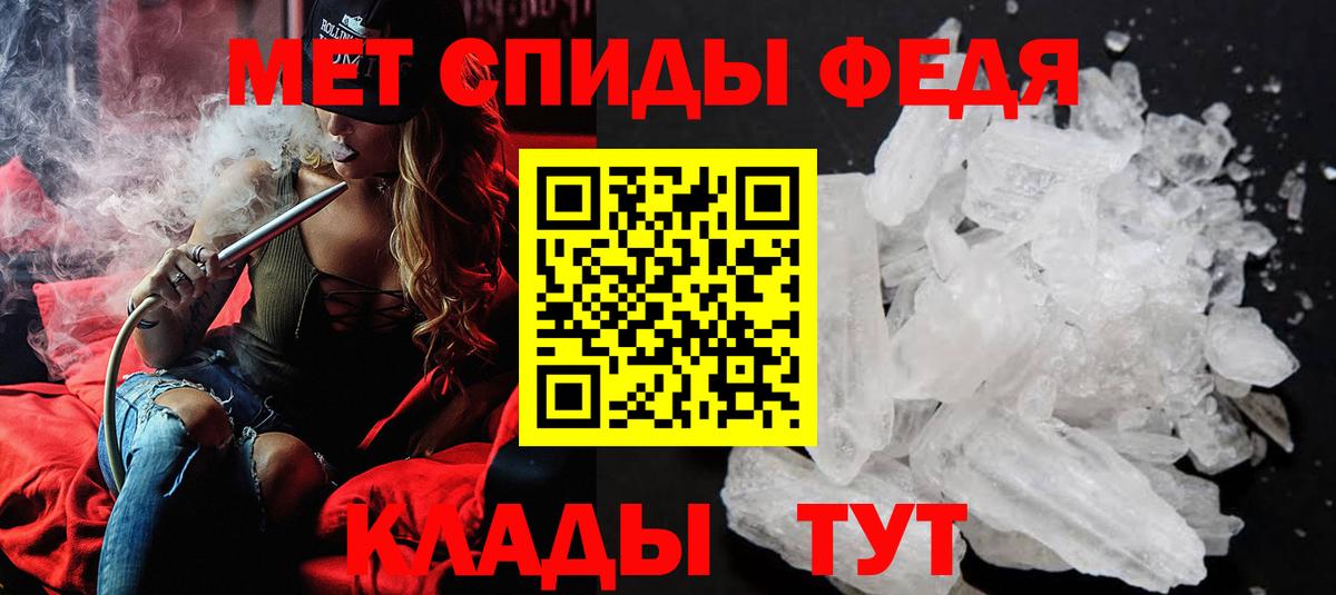 Метамфетамин кристалл Воткинск