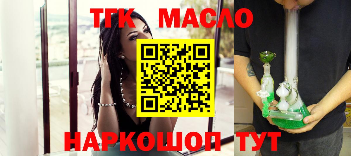 ТГК жижа Воткинск