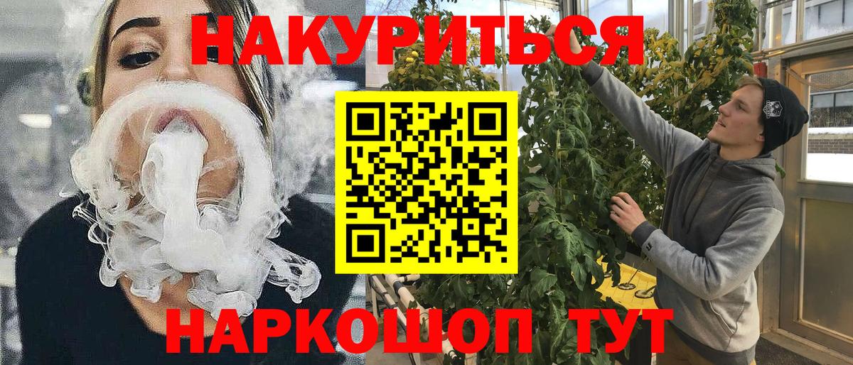 Бошки Шишки Ganja Воткинск